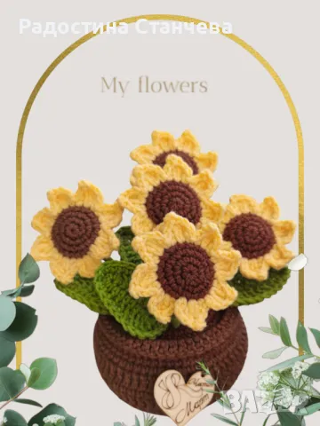 Плетени цветя в саксии, снимка 4 - Декорация за дома - 49503452