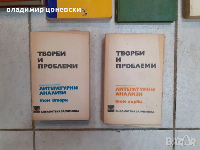 Речник българо- руски,френски,немски,виетнамски,учебници литература, снимка 4 - Чуждоезиково обучение, речници - 53755473