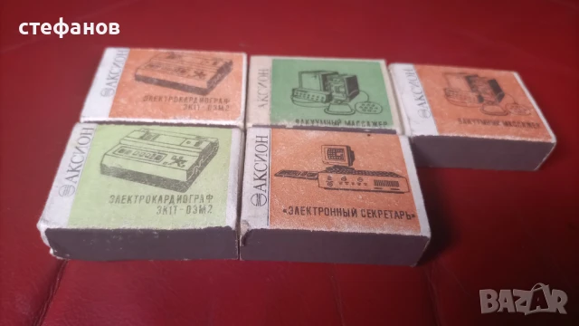 Стари кибрити за колекция АКСИОН  AXION, руски
