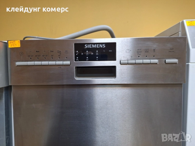 Съдомиялна за под плот SIEMENS шир.45см. 10комплекта А+++, снимка 6 - Съдомиялни - 52885441