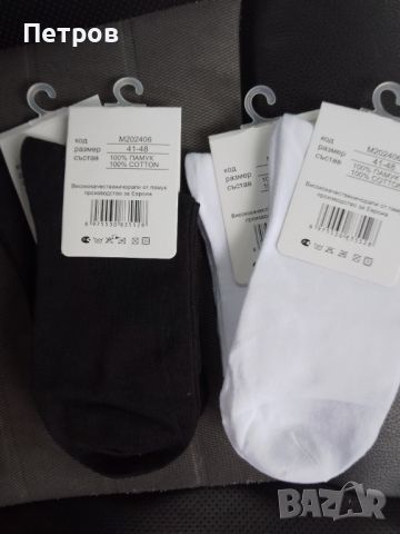 чорапи 100% памук мъжки дамски детски