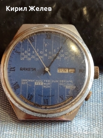 Стар механичен часовник РАКЕТА ВЕЧЕН КАЛЕНДАР рядък за КОЛЕКЦИЯ 54510, снимка 4 - Антикварни и старинни предмети - 54118934