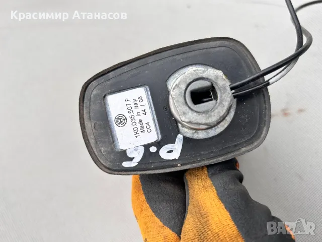 GPS антена за Vw пасат B6.1K0035507F, снимка 3 - Аксесоари и консумативи - 46875037