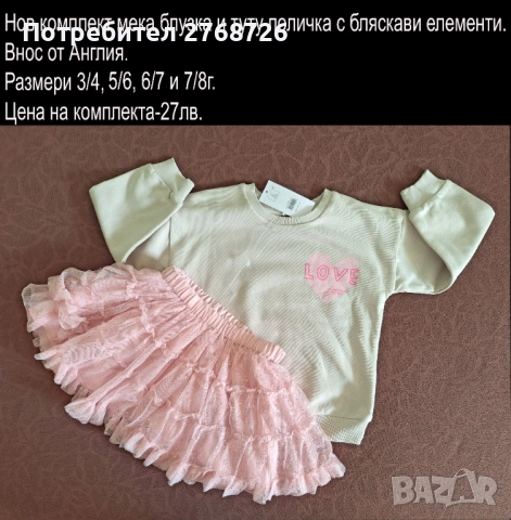 Нови дрехи, повечето внос от Англия, САМО Размер 7-8г