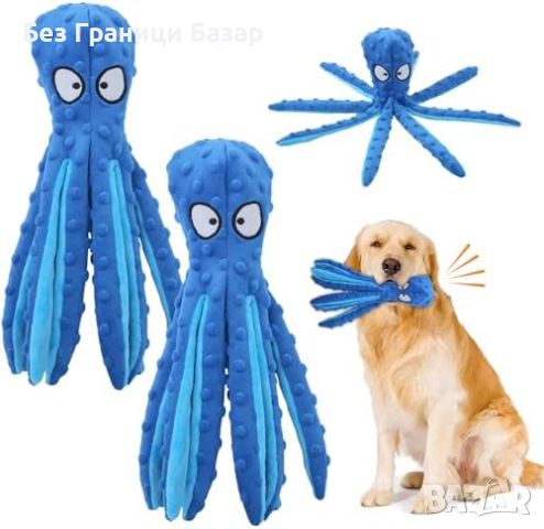 Нови 2 броя Интерактивни плюшени играчки октопод за кучета, без пълнеж, снимка 1 - За кучета - 46427220
