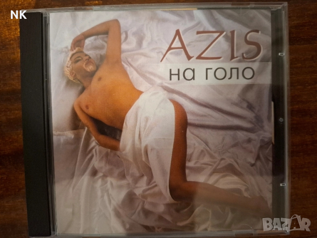 Азис/Azis-На голо