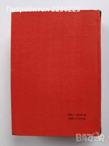 Българско народно творчество ( том 4 ), снимка 6 - Художествена литература - 54056276