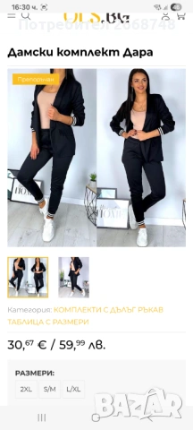 Чисто нов комплект , снимка 4 - Спортни екипи - 53744531