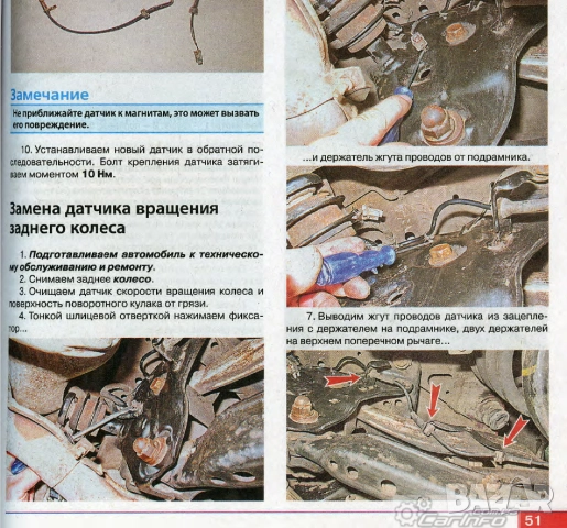 NISSAN - 8 ръководства за експлоатация,техн.обсл. и ремонт /на CD/, снимка 17 - Електронни книги - 52171056