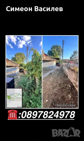 Почистване на РАЗУМНА ЦЕНА!