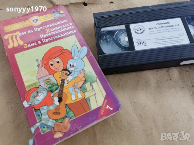 СБОРНИК МУЛЬТИФИЛЬМОВ 7-ORIGINAL VHS 0602261707, снимка 3 - Други жанрове - 53384278
