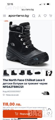 The North Face боти, снимка 4 - Детски боти и ботуши - 44988348