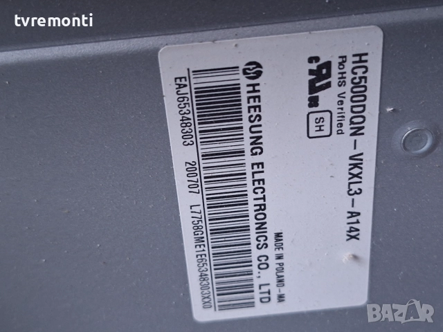 POWER SUPPLY  EAX69057001 (1.9). EAY65769221. LGP50T-20U1 за 50-инчов телевизор LG Модел 50UN74003LB, снимка 4 - Части и Платки - 51778094