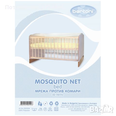 мрежа против комари за легло Lorelli, бяла, снимка 2 - Други - 45480218