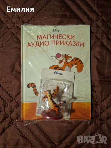 Тигър НОВА книжка Магически Аудио приказки