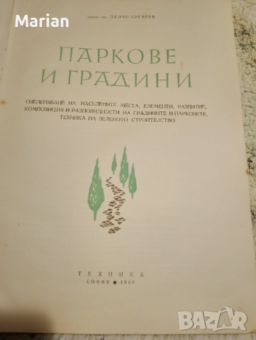 Продава се , снимка 7 - Други - 52565377