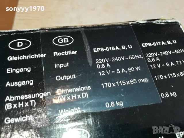 mobitronic by waeco 230 to 12v/5a-ВНОС SWISS 2702251701LNWC, снимка 17 - Мрежови адаптери - 49303280