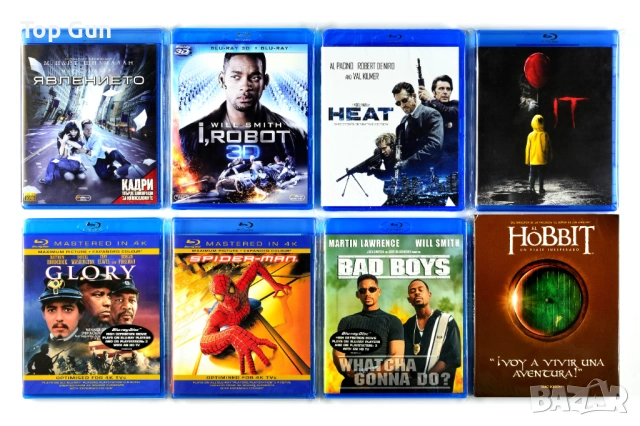 Blu Ray Филми Блу Рей с БГ субтитри