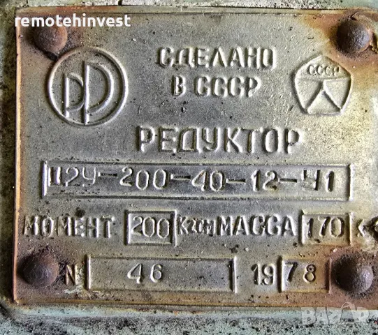 Редуктор Ц2У и РЦД / Ц2У 200/ 1Ц2У 250 / Ц2У 315 / РДЦ 400, снимка 10 - Други машини и части - 50216672