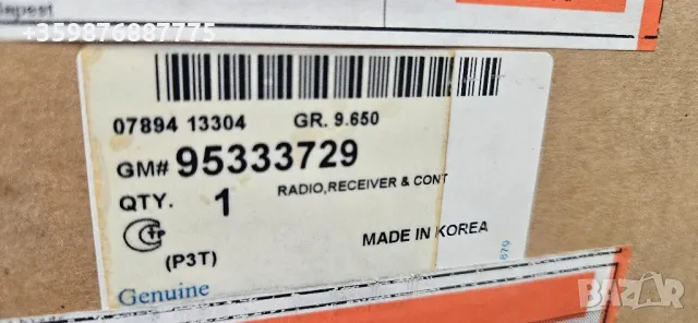 Ново Шевролет Навигация Радио Тракс  Спарк Соник  95333729, снимка 4 - Аксесоари и консумативи - 50102342