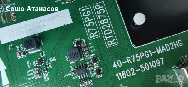 TCL 55P7KX1 със счупена матрица ,PW.A100W2.775 ,40-R75PG1-MAD2HG ,WKCT19R2501 ,55TN2L2-ZX3030A1, снимка 9 - Части и Платки - 54170008