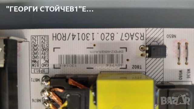 55U7NQ   RSAG7.820.13493/ROH RSAG7.820.13014/ROH RSAG7.820.12963/ROH  RSAG7.820.13749/ROH CRH-BXK55U, снимка 7 - Части и Платки - 52479486