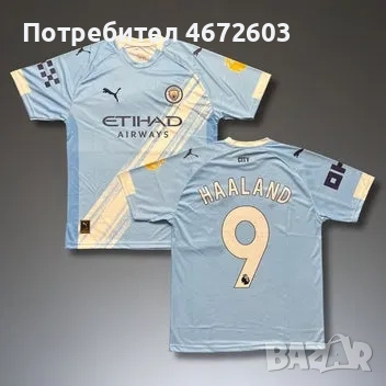Футболна фланелка на Манчестър Сити #Ерлинг Холанд #9#сезон25/26!!!