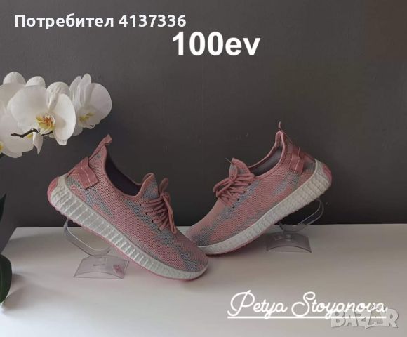 🌸Дамски леки и удобни маратонки🌸, снимка 1 - Маратонки - 45529955