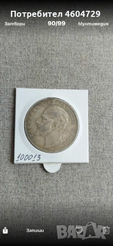 5 лева 1892-1894, снимка 6 - Нумизматика и бонистика - 53624425