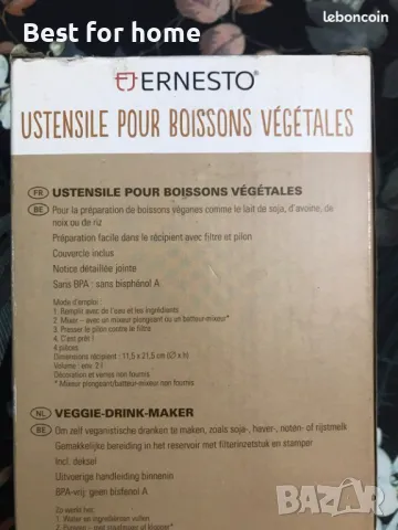 Преса  за приготвяне на веган напитки Ernesto , снимка 4 - Сокоизстисквачки и цитрус преси - 50045701