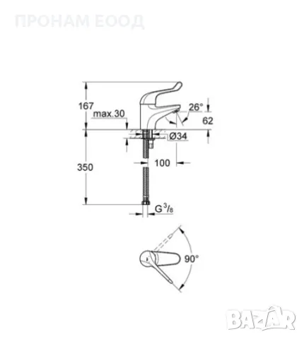 Смесител за мивка Grohe, снимка 2 - Смесители - 48405167