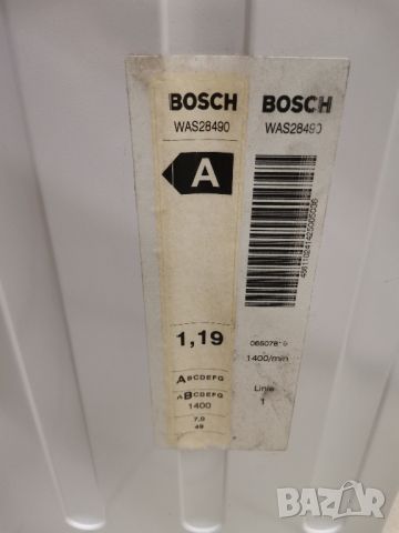 Продавам Пералня BOSCH Logixx 7 Sensitive EXTRAKLASSE 1400 оборота А+++ ГЕРМАНИЯ, снимка 10 - Перални - 45361078