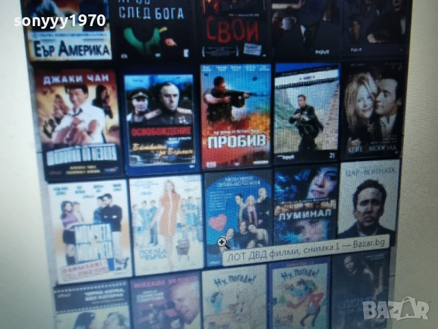 ДВД ПО ИЗБОР-15 ЕВРО ЗА БРОЙКА 1604260900LCHERY1, снимка 9 - DVD филми - 54211051