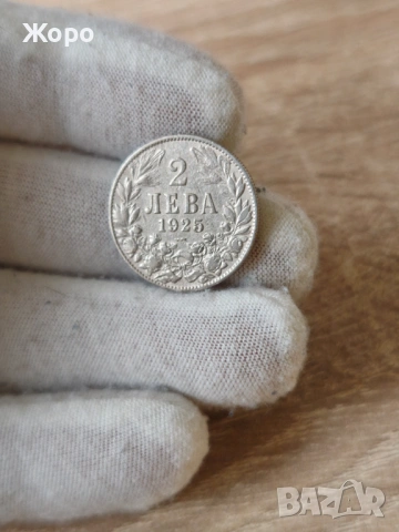 2 лева 1925 година България 