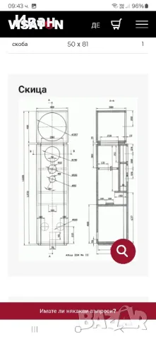 Visaton Atlas DSM MKlll, снимка 6 - Тонколони - 49233011