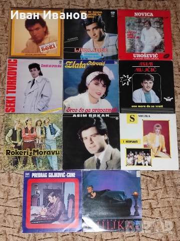 Сръбски грамофонни плочи, снимка 13 - Грамофонни плочи - 39443510