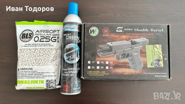 Еърсофт пистолет