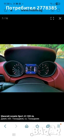 Maserati Levante Sport 6V / 3. 0 , снимка 3 - Автомобили и джипове - 51201576