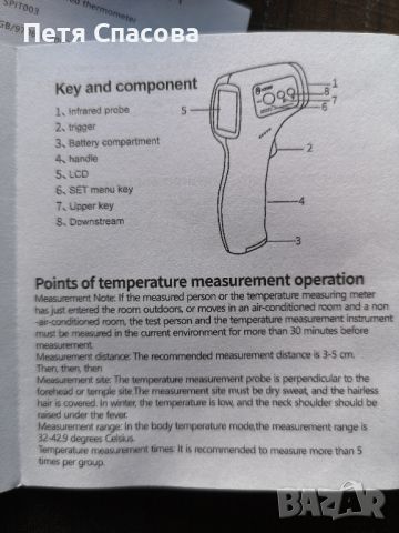 Безконтактен Инфрачервен термометър за телесна и стайна температура, снимка 3 - Друга електроника - 44357213