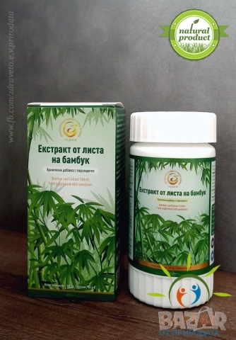 Екстракт от листа на бамбук