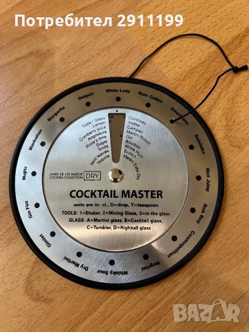 Cocktail Master, снимка 2 - Други - 45302513