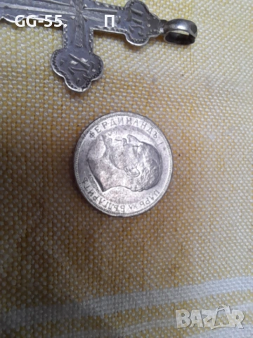 Сребърни монети, снимка 2 - Нумизматика и бонистика - 53584242