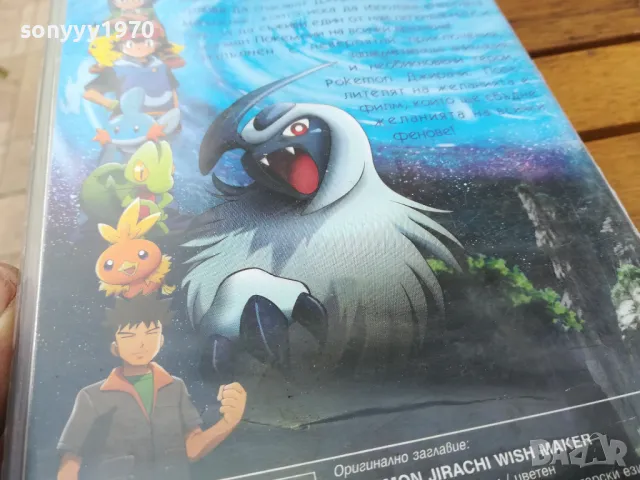 ПОКЕМОН ДЖИРАЧИ-ORIGINAL VHS VIDEO TAPE 0505251903, снимка 10 - Други жанрове - 50167613