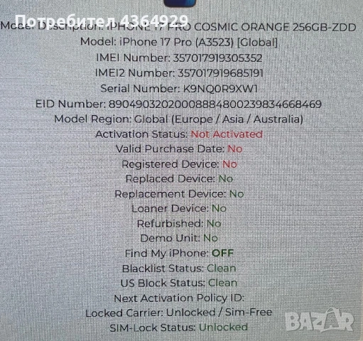Iphone 17 Pro 256gb !!! ЧИСТО НОВ !!!, снимка 6 - Apple iPhone - 53202173