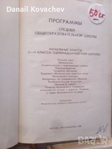 КНИГИ - на Руски език, снимка 17 - Художествена литература - 45465577