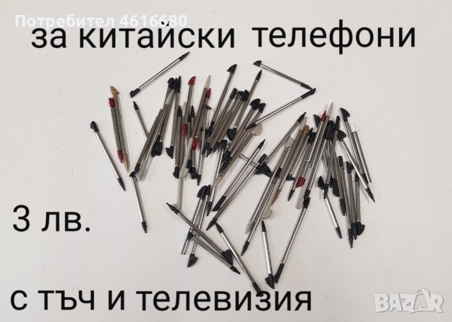 ПИСАЛКИ(PEN/STYLUS) N97 mini,N97,5530,N93,5800,N900,S5630,F480,S5230,S5233,C3300,W960,X1,P990,VIVAZ, снимка 6 - Резервни части за телефони - 52199997