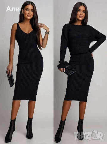 Дамски комплекти 