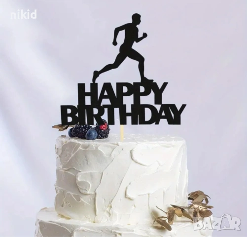 Бягане Ориентиране Атлетика Happy Birthday картонен брокатен топер декор за торта рожден ден украса, снимка 3 - Други - 53102648
