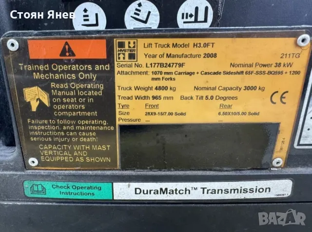 Мотокар Hyster 3.0 - 3 тона - 2008 година - 4500 часа, снимка 4 - Индустриална техника - 47244555