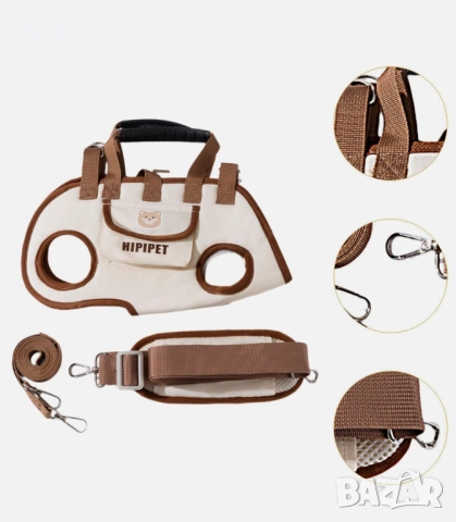 Чанта за през рамо за кучета 